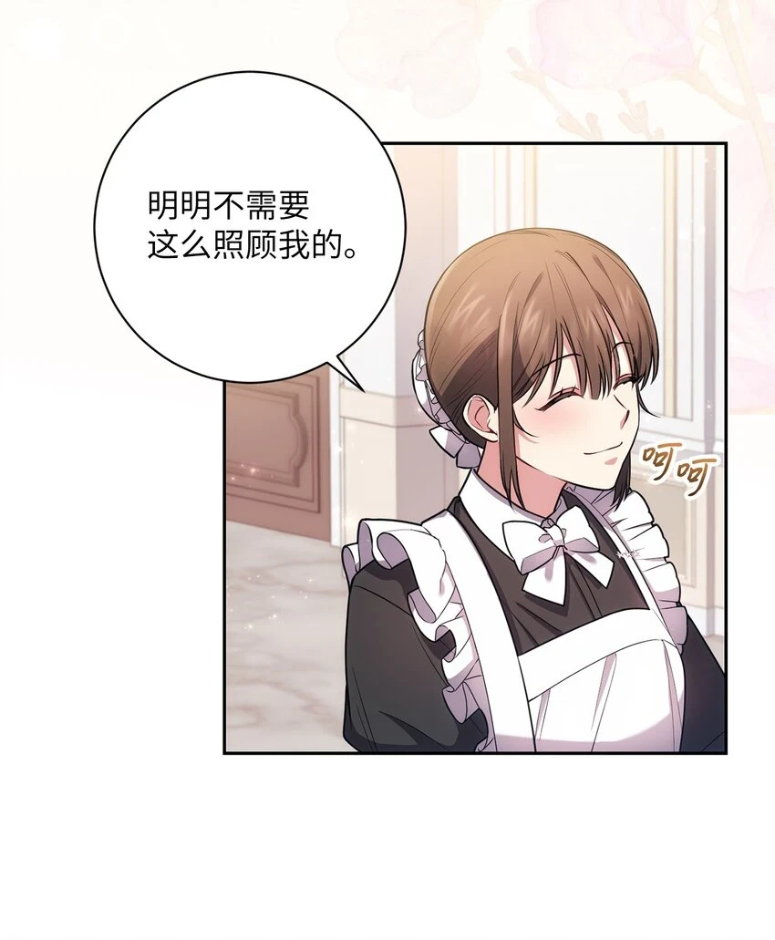 023 殿下要结婚？ 第2页