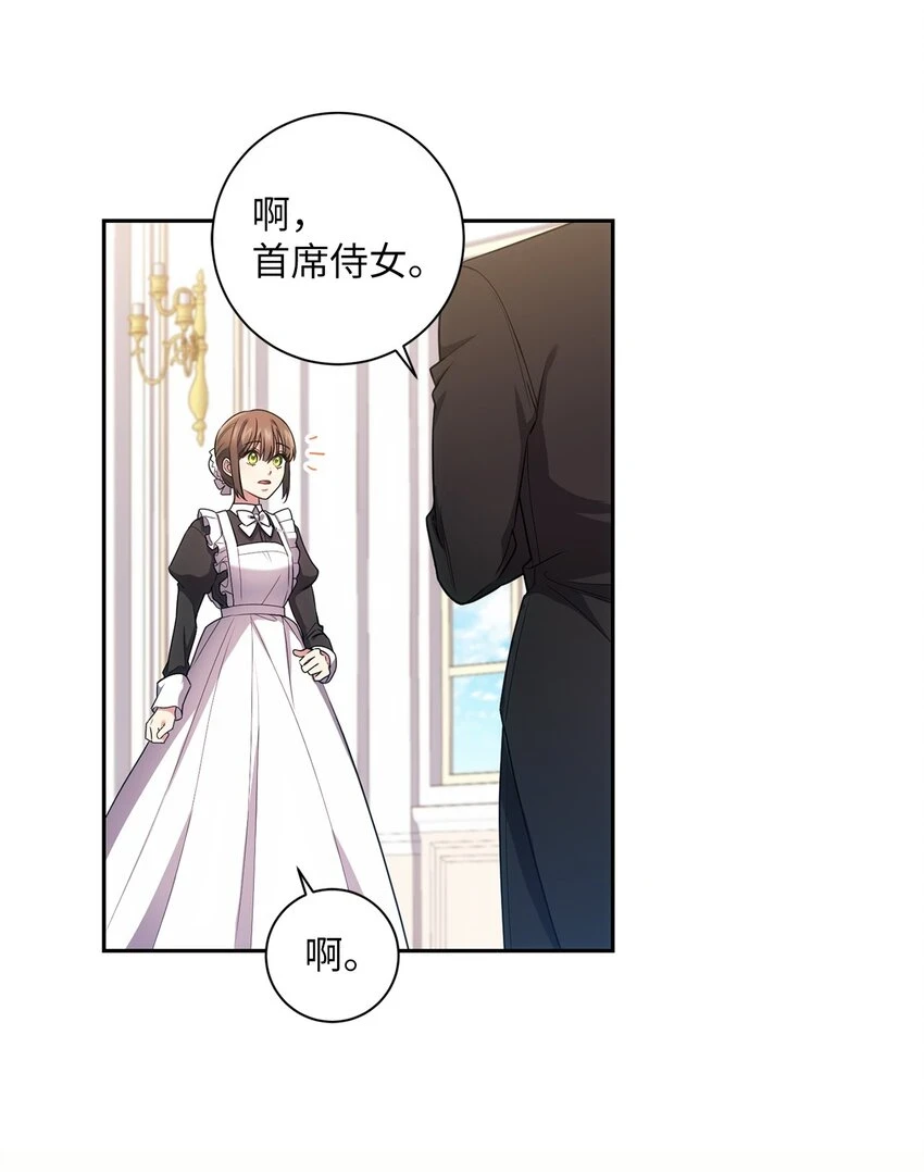 023 殿下要结婚？ 第3页