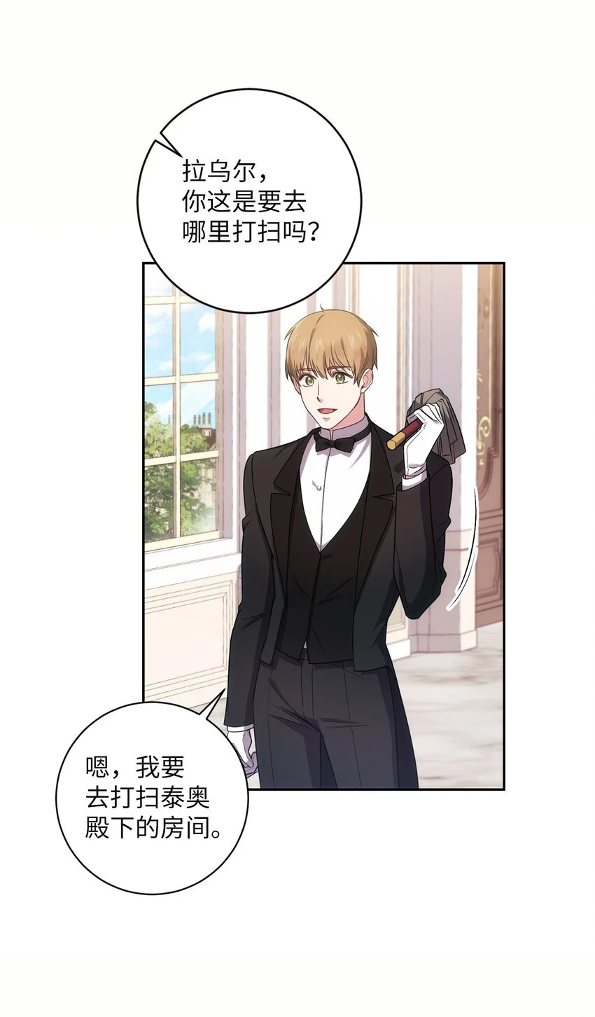 023 殿下要结婚？ 第4页