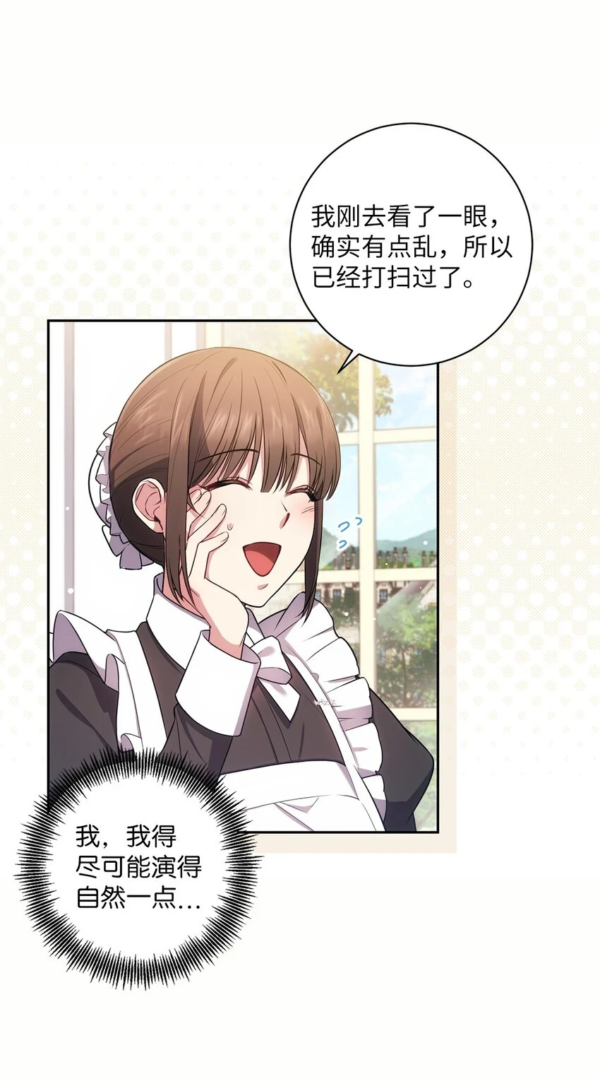 023 殿下要结婚？ 第5页