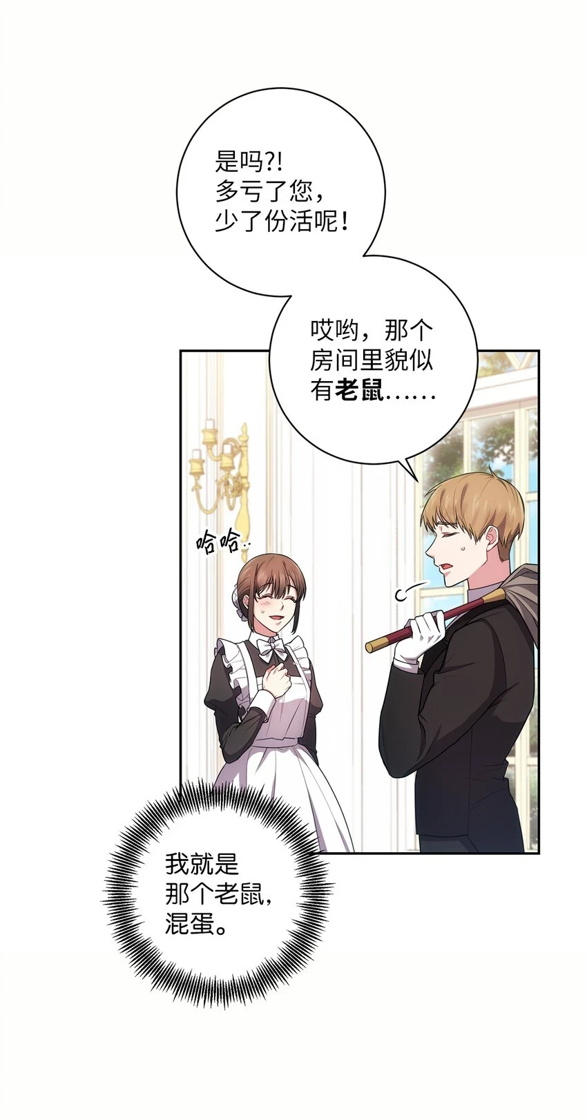 023 殿下要结婚？ 第6页