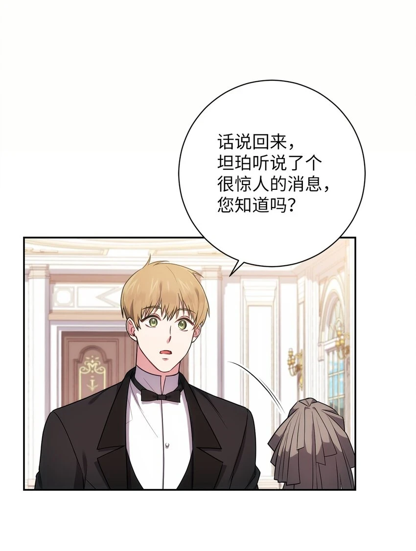 023 殿下要结婚？ 第7页