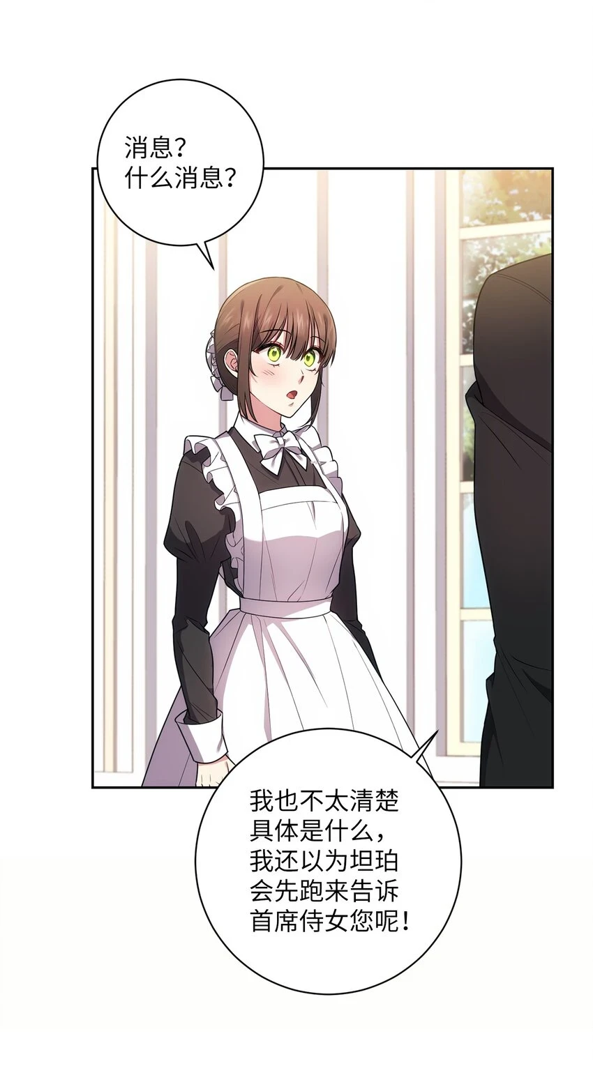 023 殿下要结婚？ 第8页