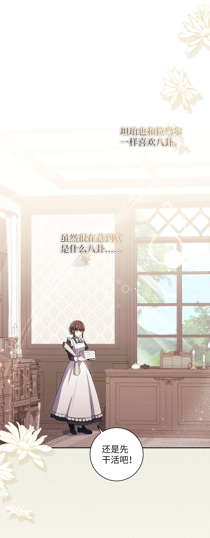 023 殿下要结婚？ 第9页