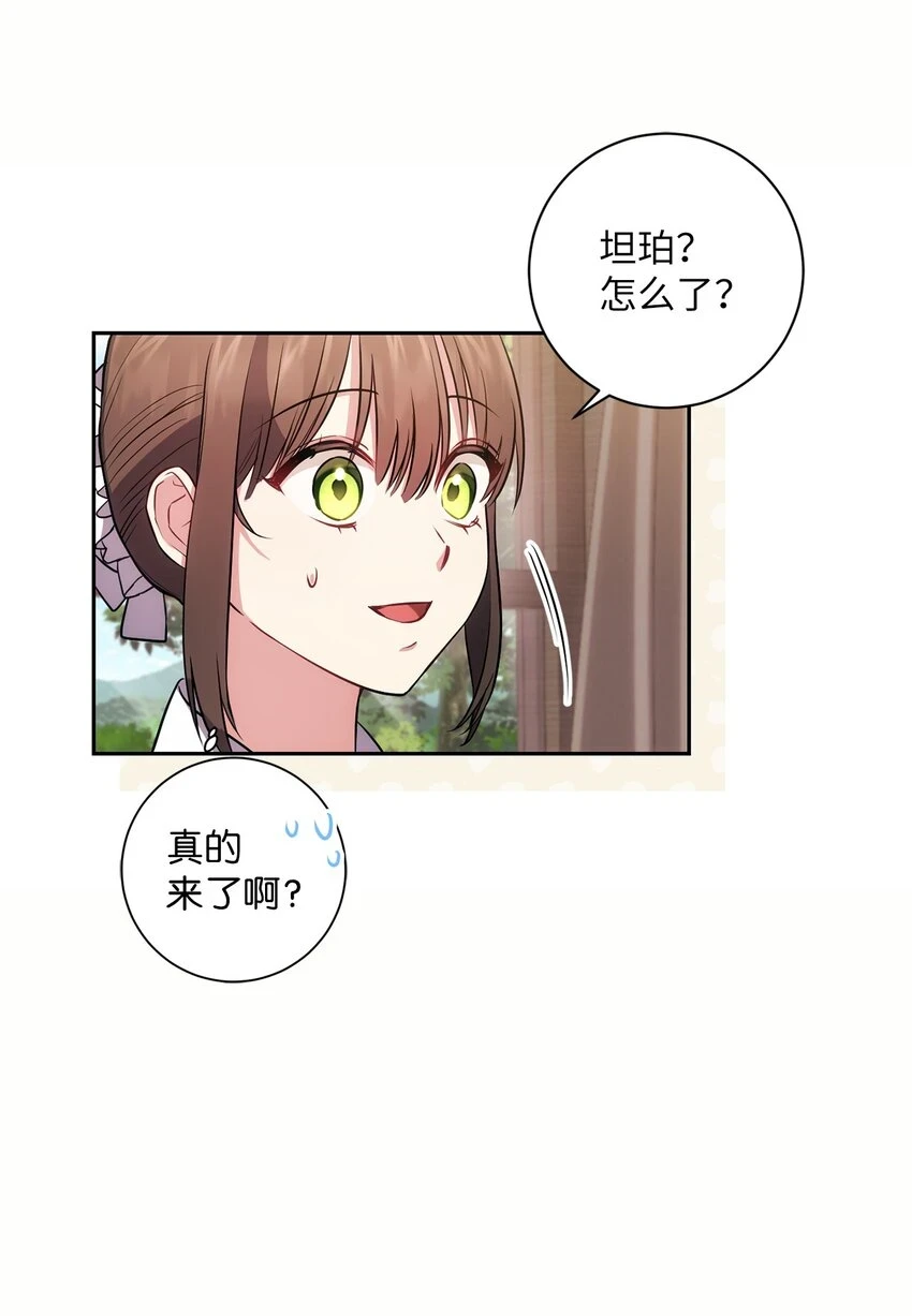023 殿下要结婚？ 第12页