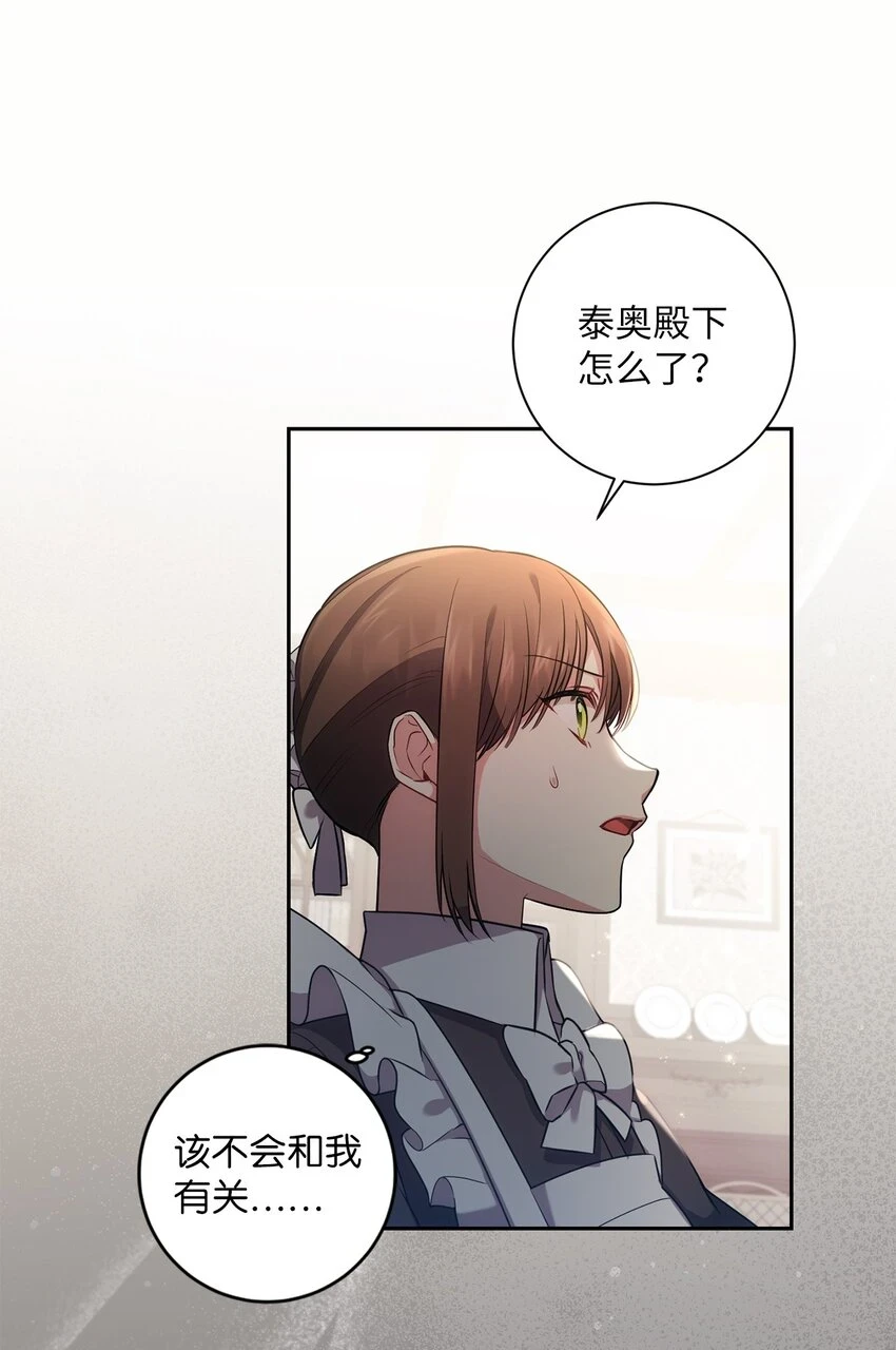 023 殿下要结婚？ 第15页