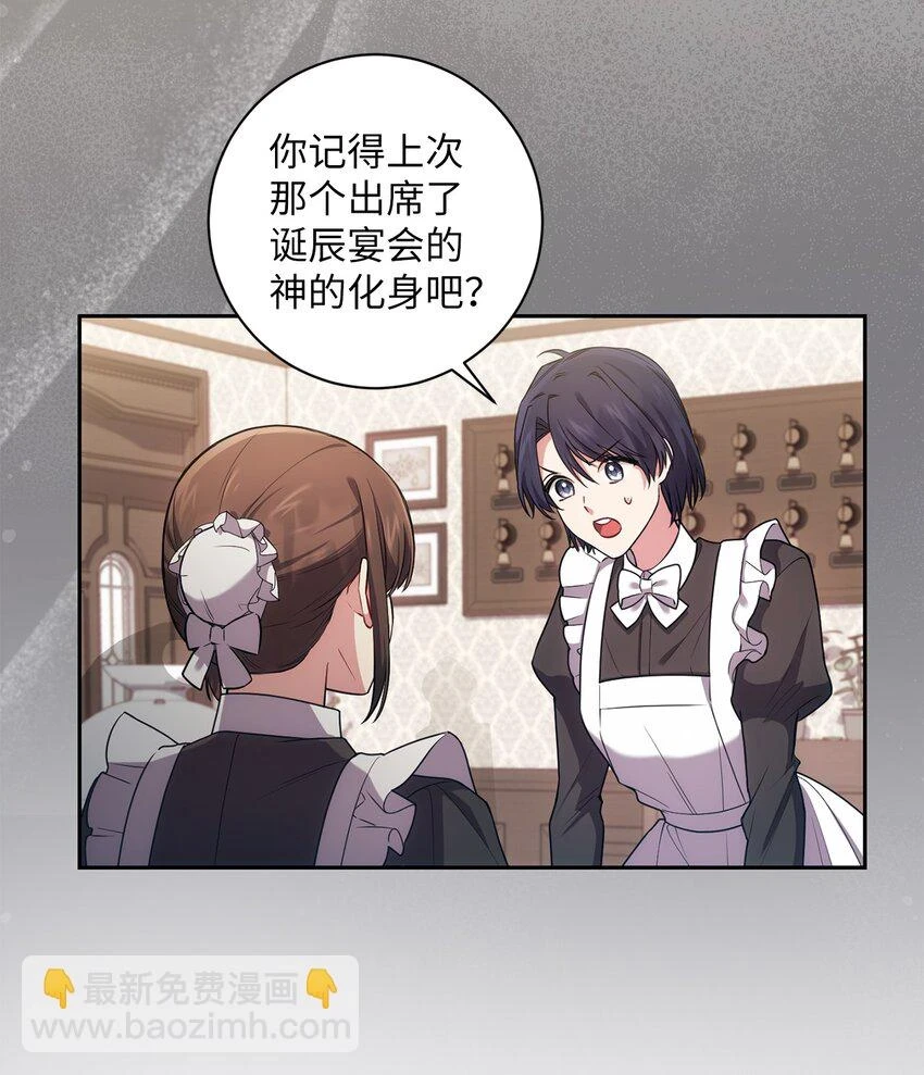023 殿下要结婚？ 第16页