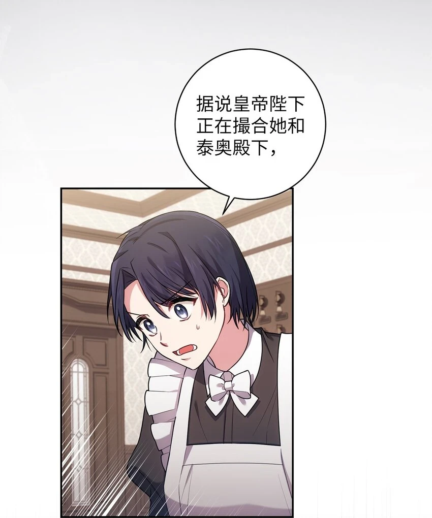 023 殿下要结婚？ 第17页