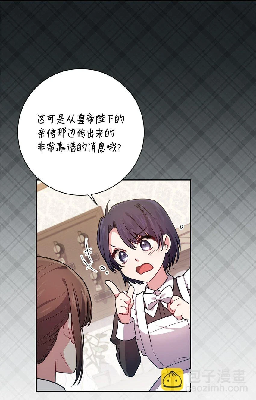 023 殿下要结婚？ 第20页