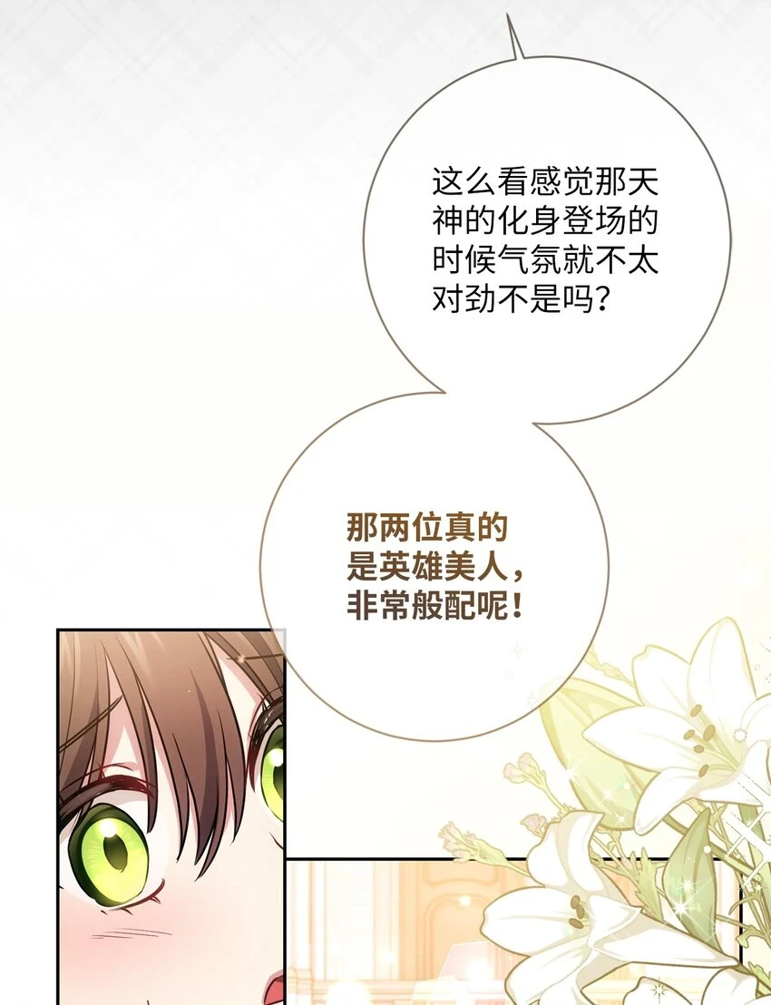 023 殿下要结婚？ 第21页