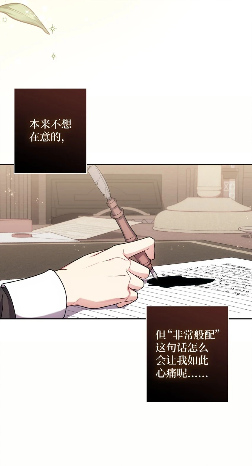 023 殿下要结婚？ 第23页