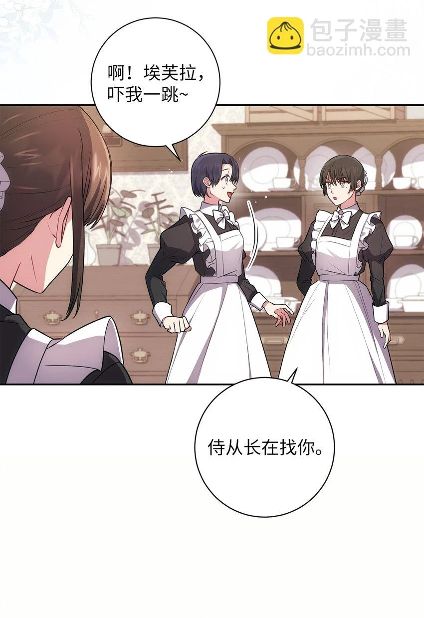 023 殿下要结婚？ 第26页