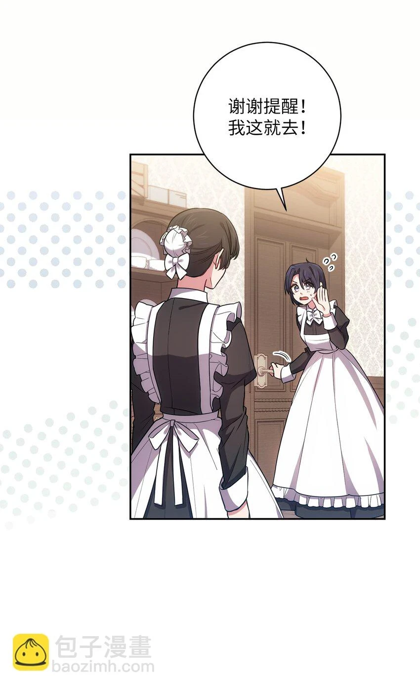 023 殿下要结婚？ 第28页