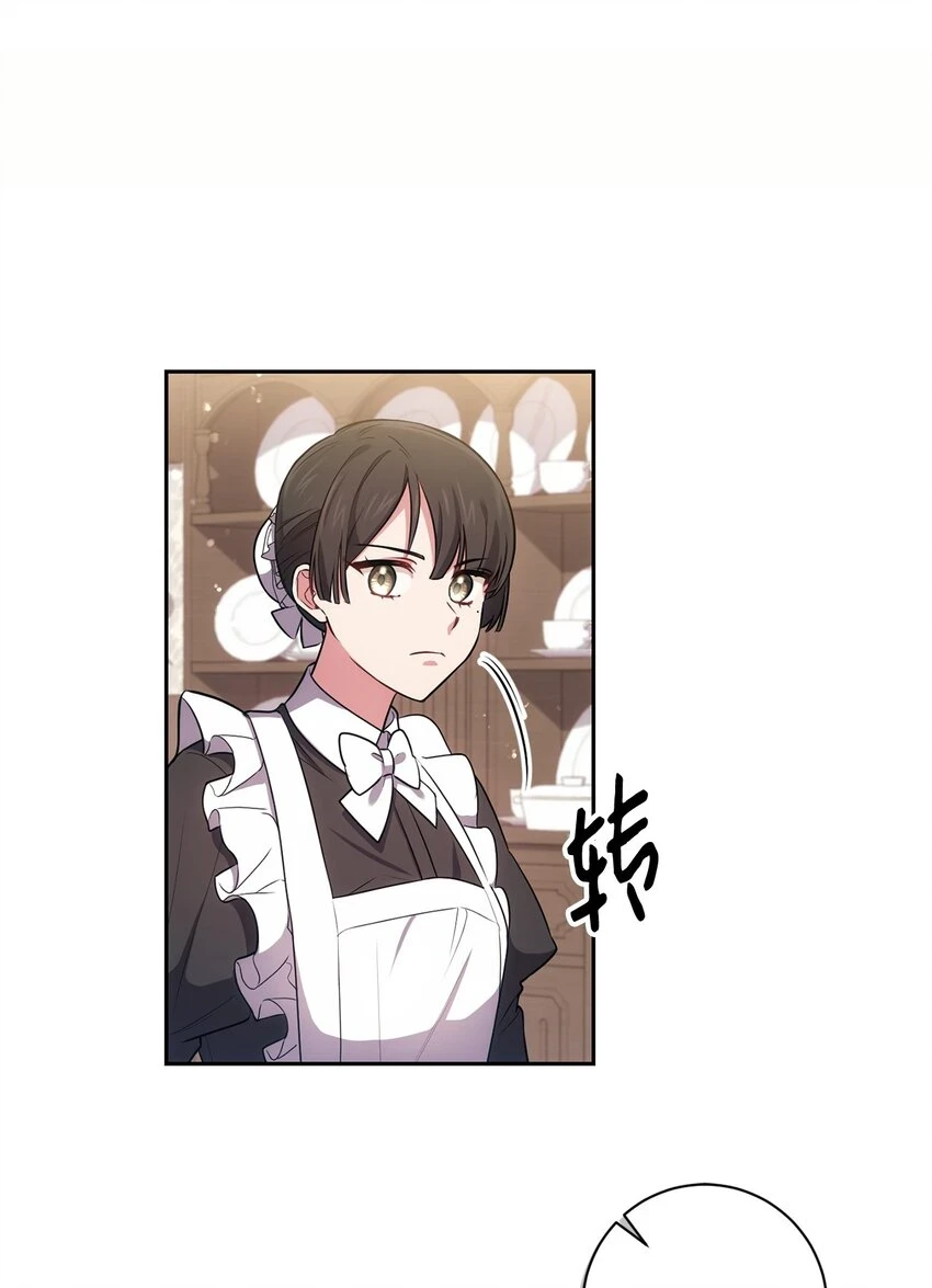 023 殿下要结婚？ 第29页