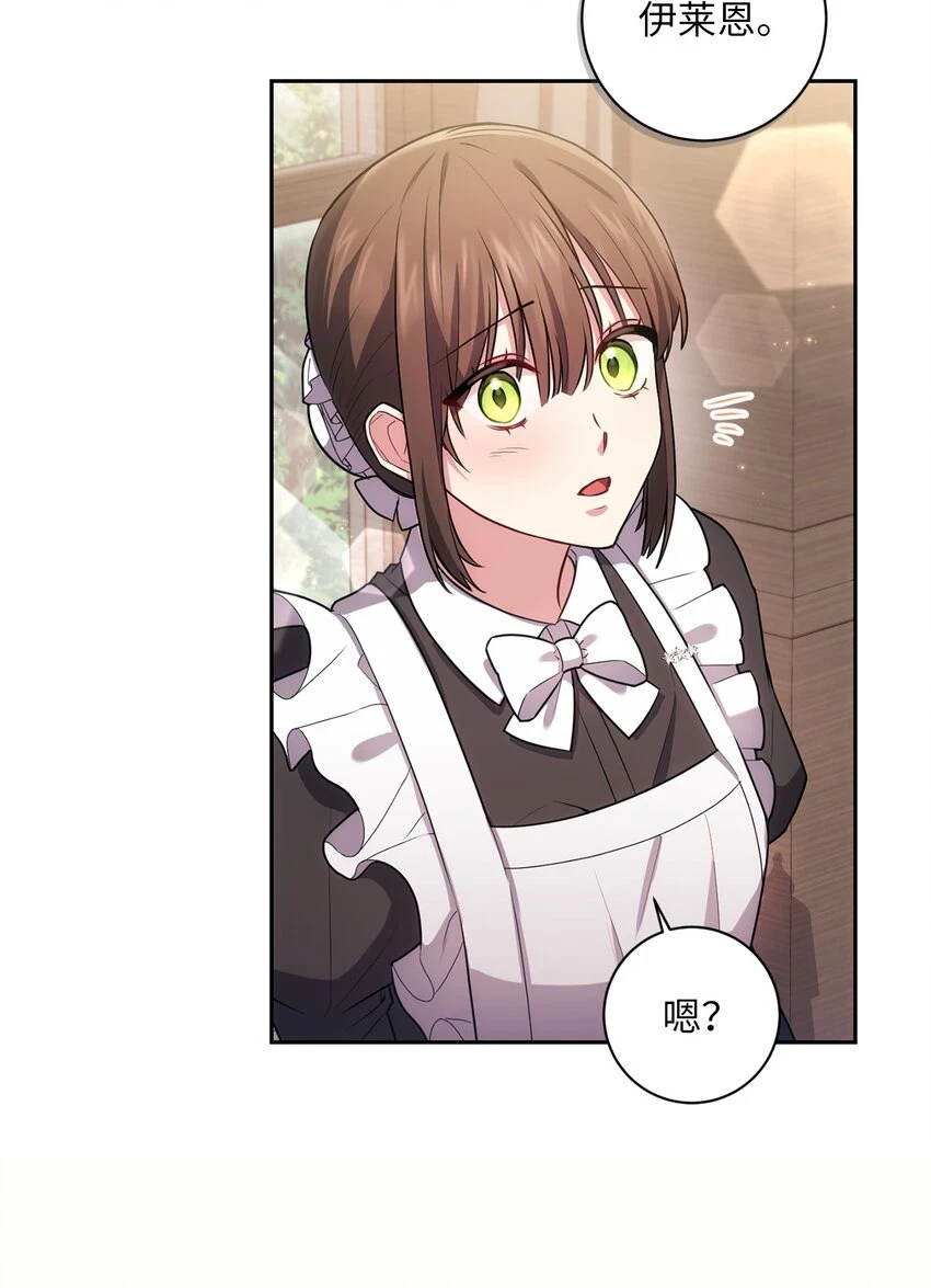 023 殿下要结婚？ 第30页
