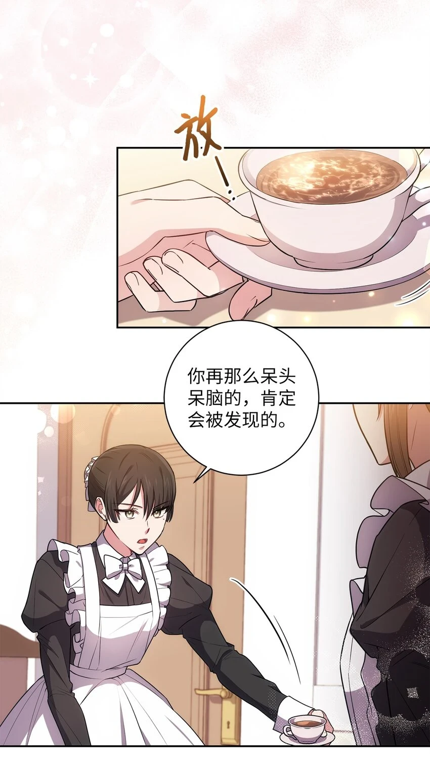023 殿下要结婚？ 第34页