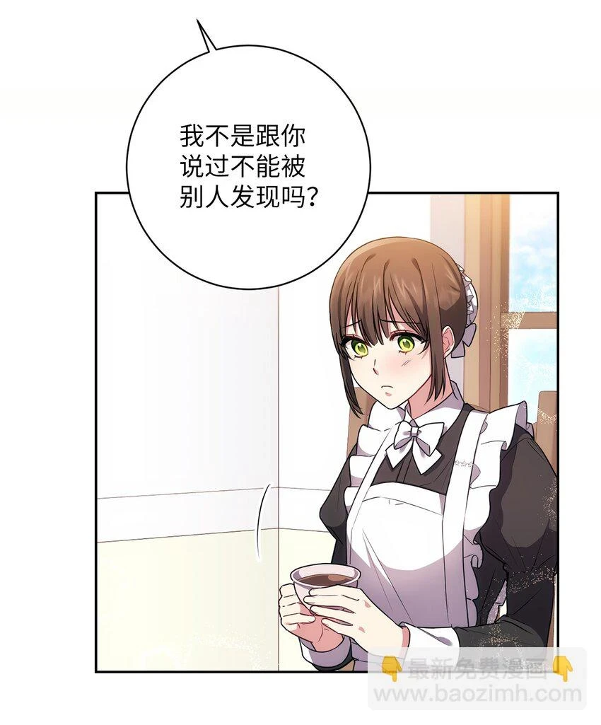 023 殿下要结婚？ 第35页