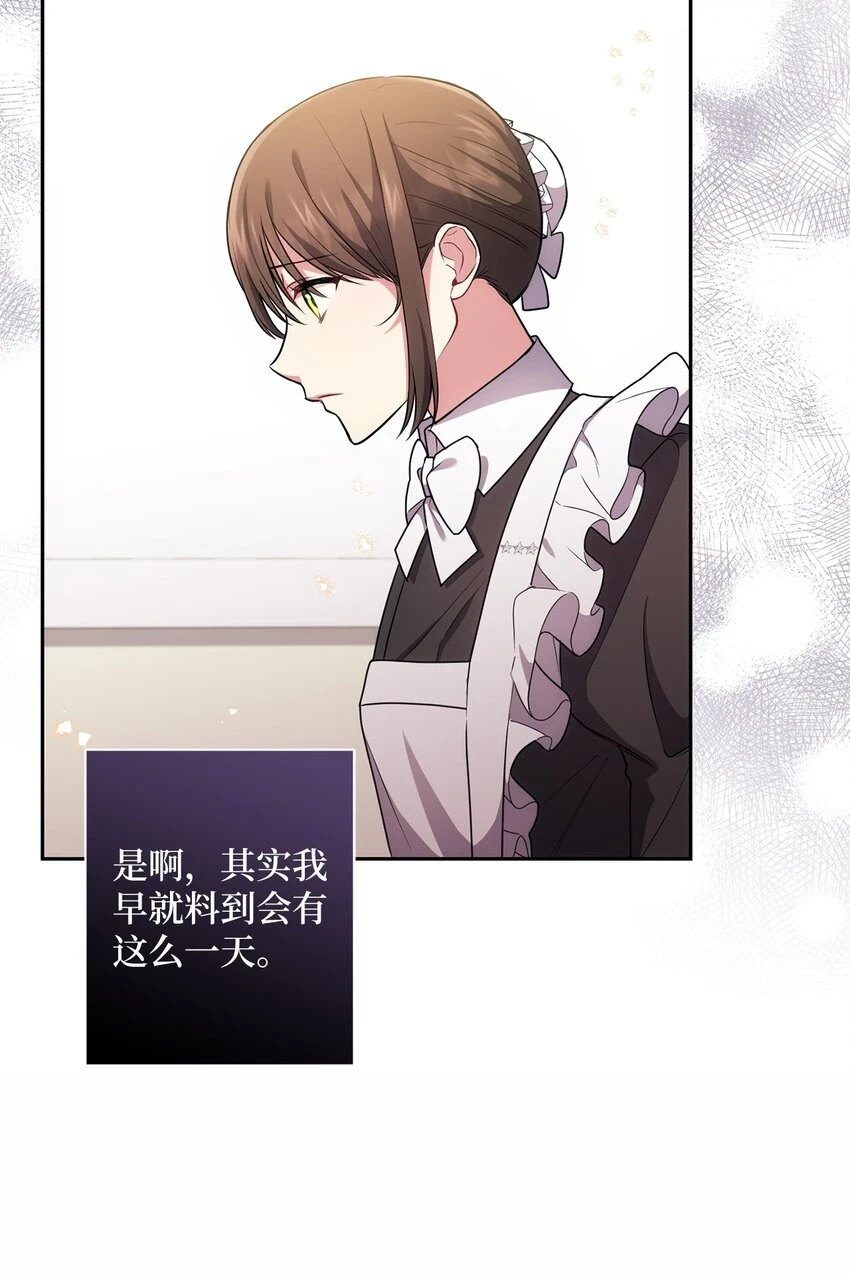 023 殿下要结婚？ 第37页