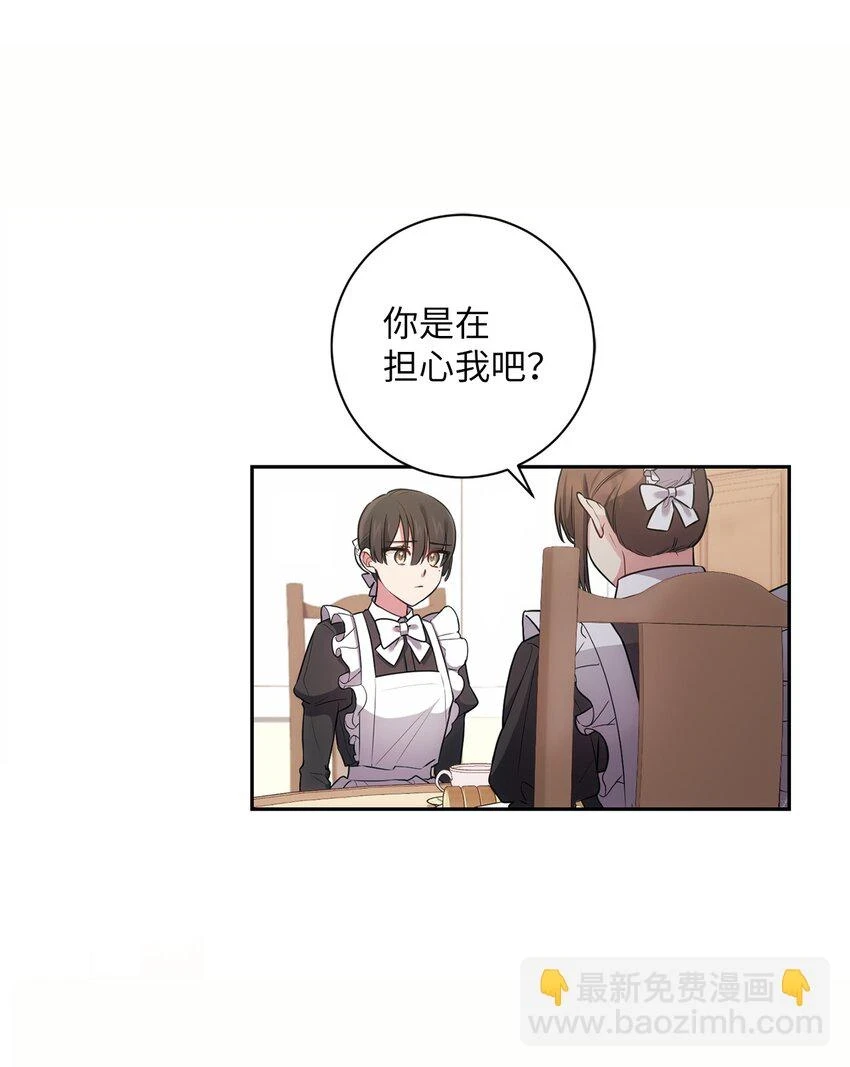023 殿下要结婚？ 第38页