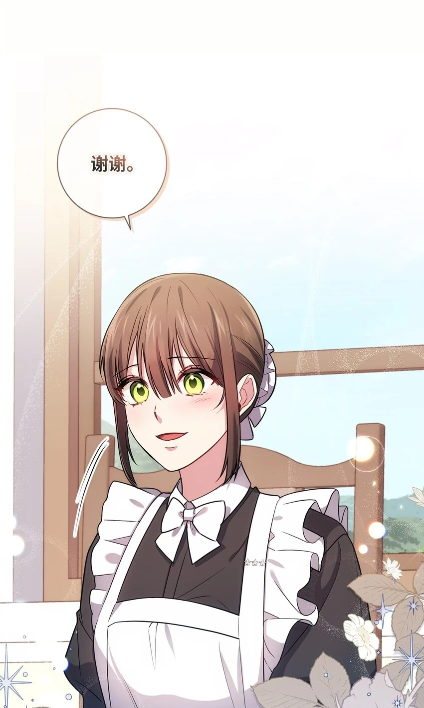 023 殿下要结婚？ 第39页