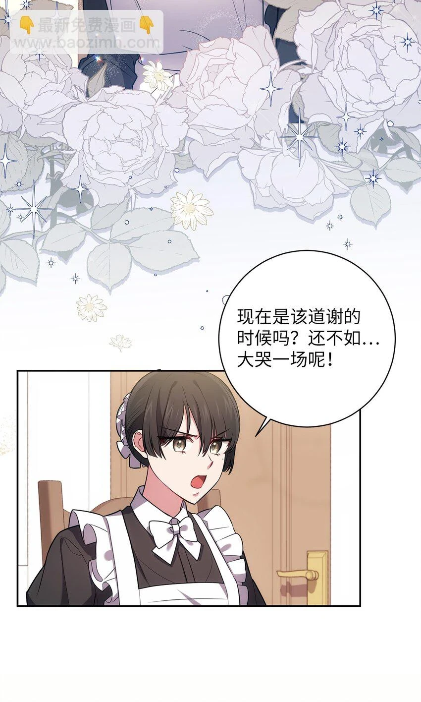023 殿下要结婚？ 第40页