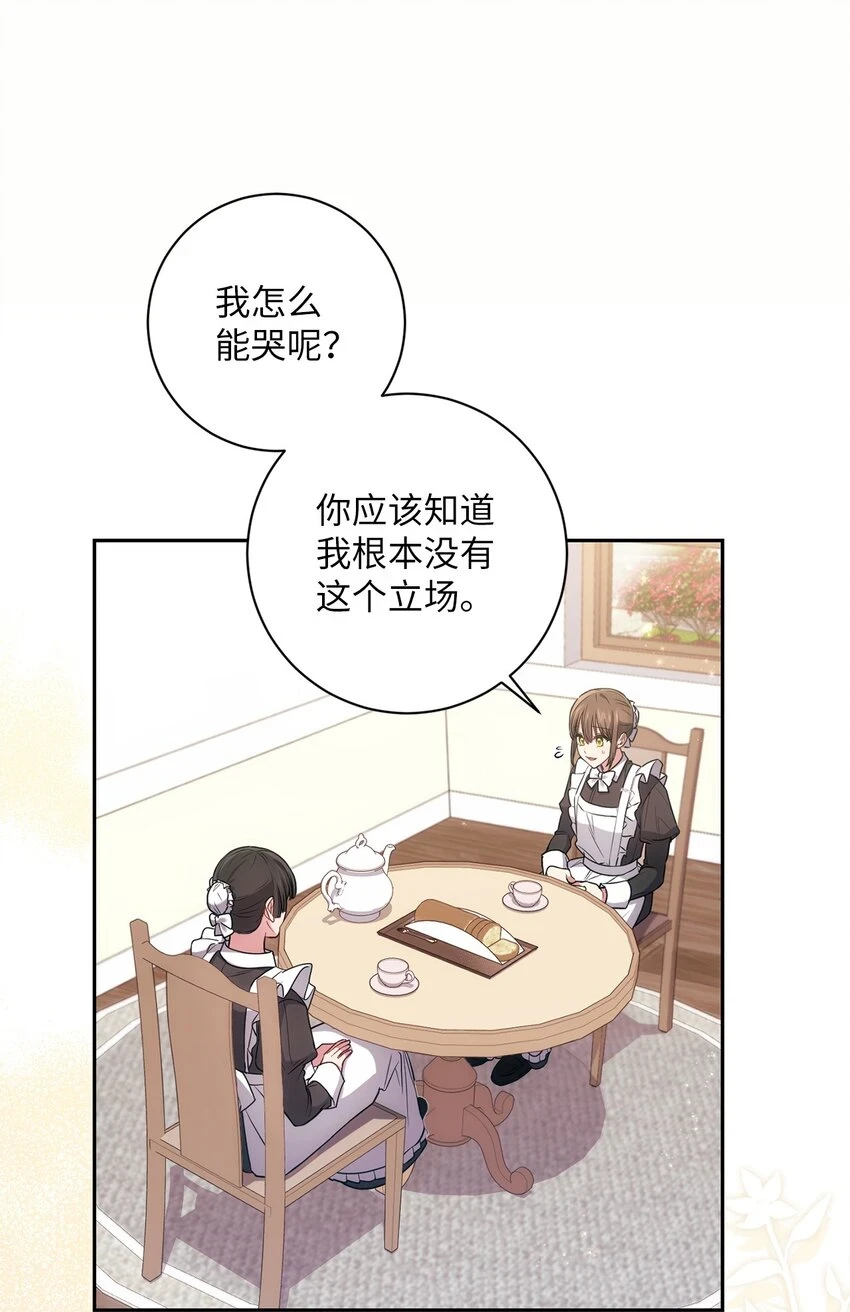023 殿下要结婚？ 第41页