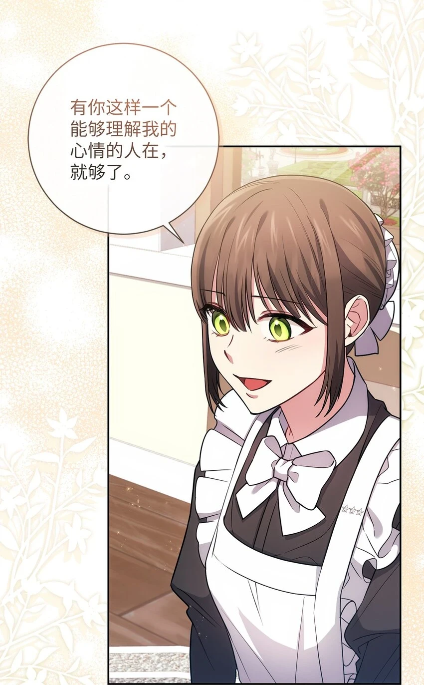 023 殿下要结婚？ 第42页
