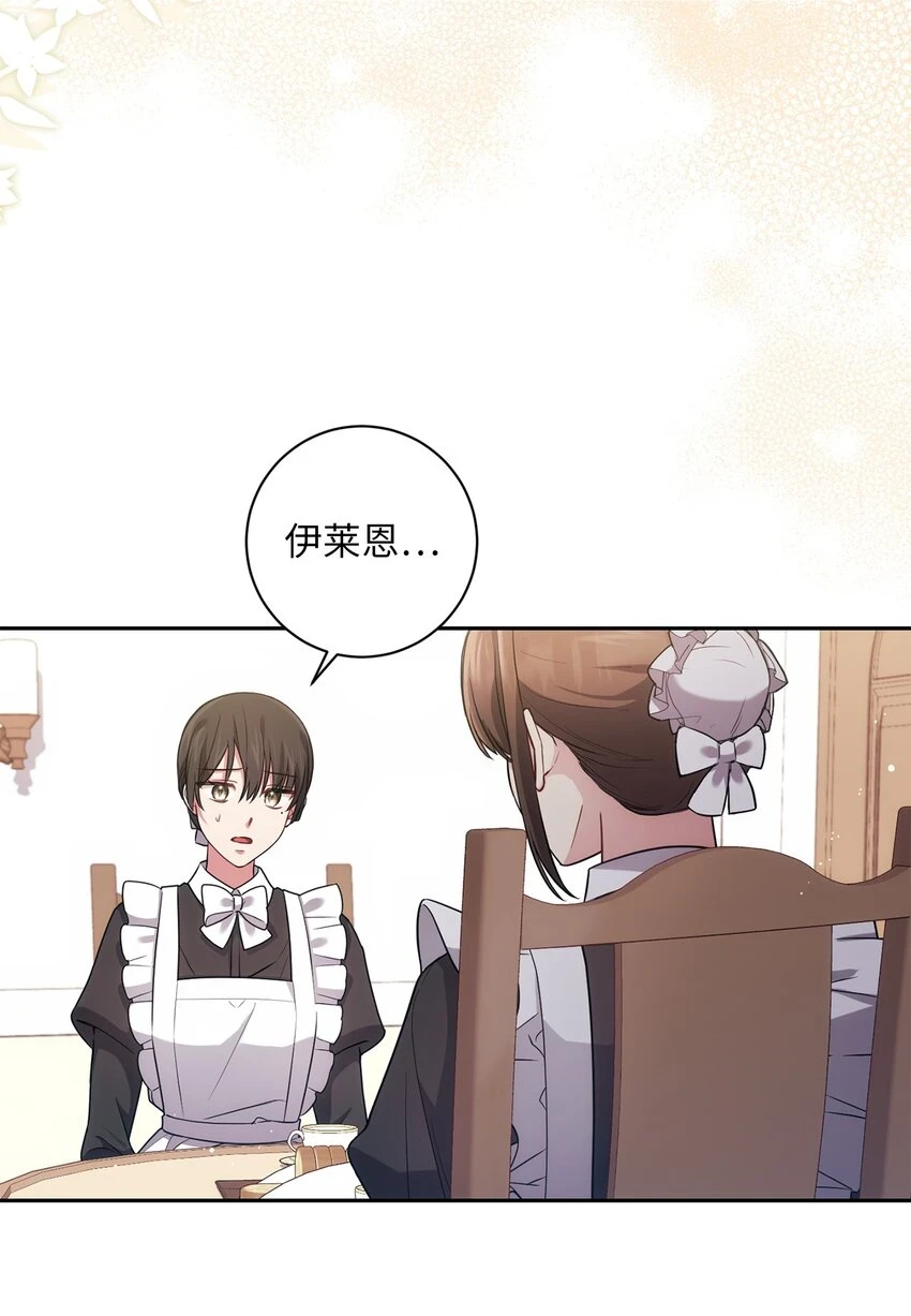 023 殿下要结婚？ 第43页