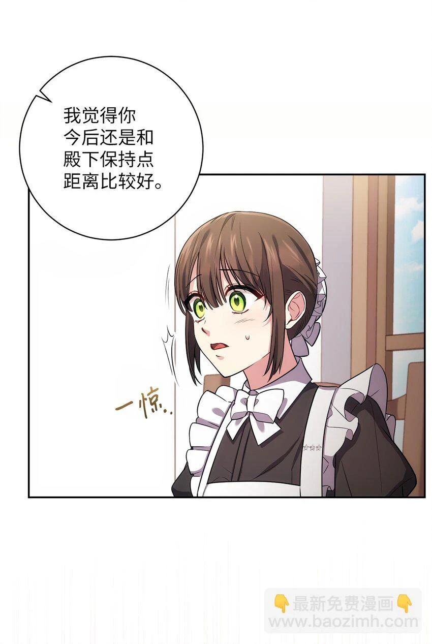 023 殿下要结婚？ 第44页