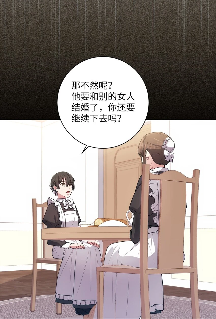 023 殿下要结婚？ 第46页