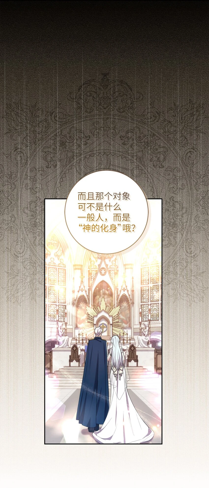 023 殿下要结婚？ 第47页