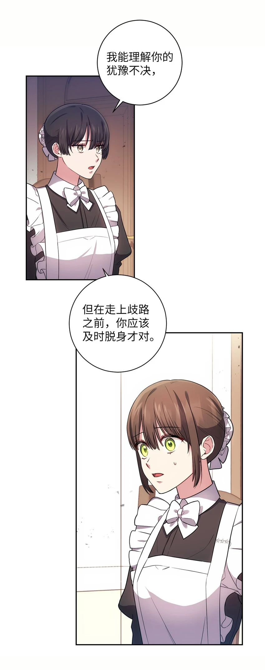 023 殿下要结婚？ 第49页