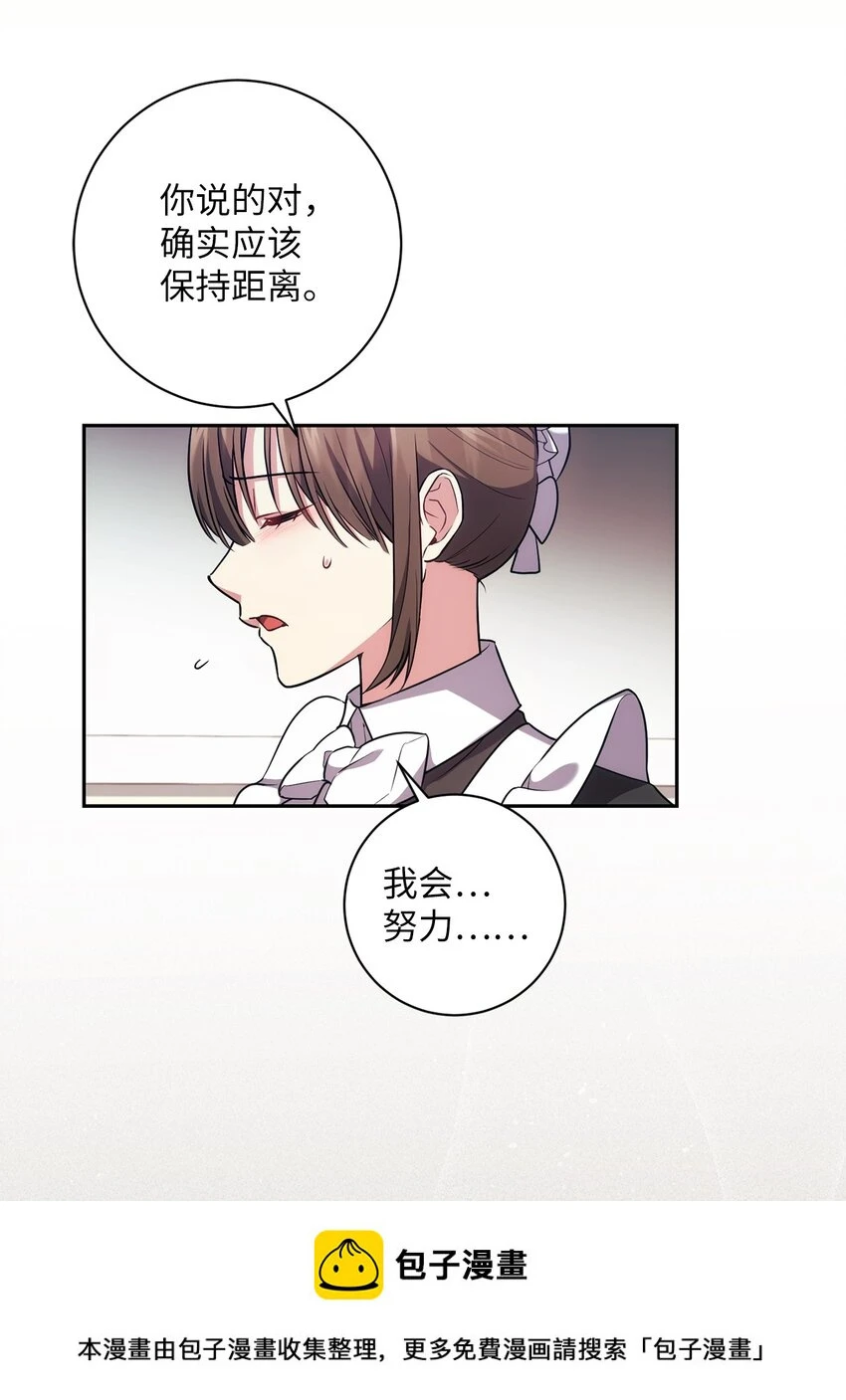 023 殿下要结婚？ 第50页