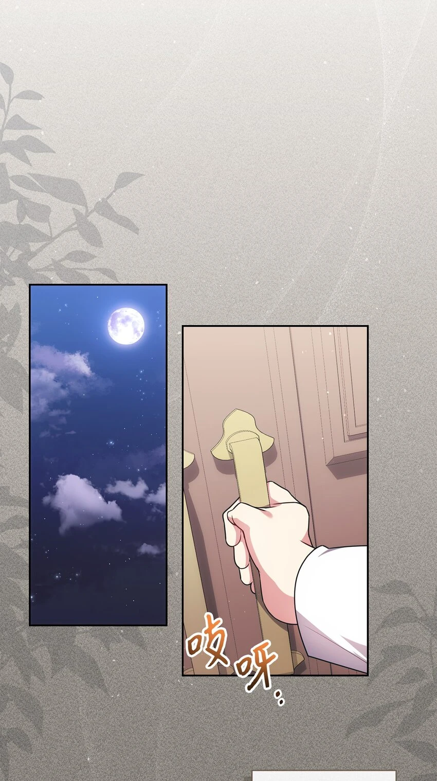 023 殿下要结婚？ 第51页