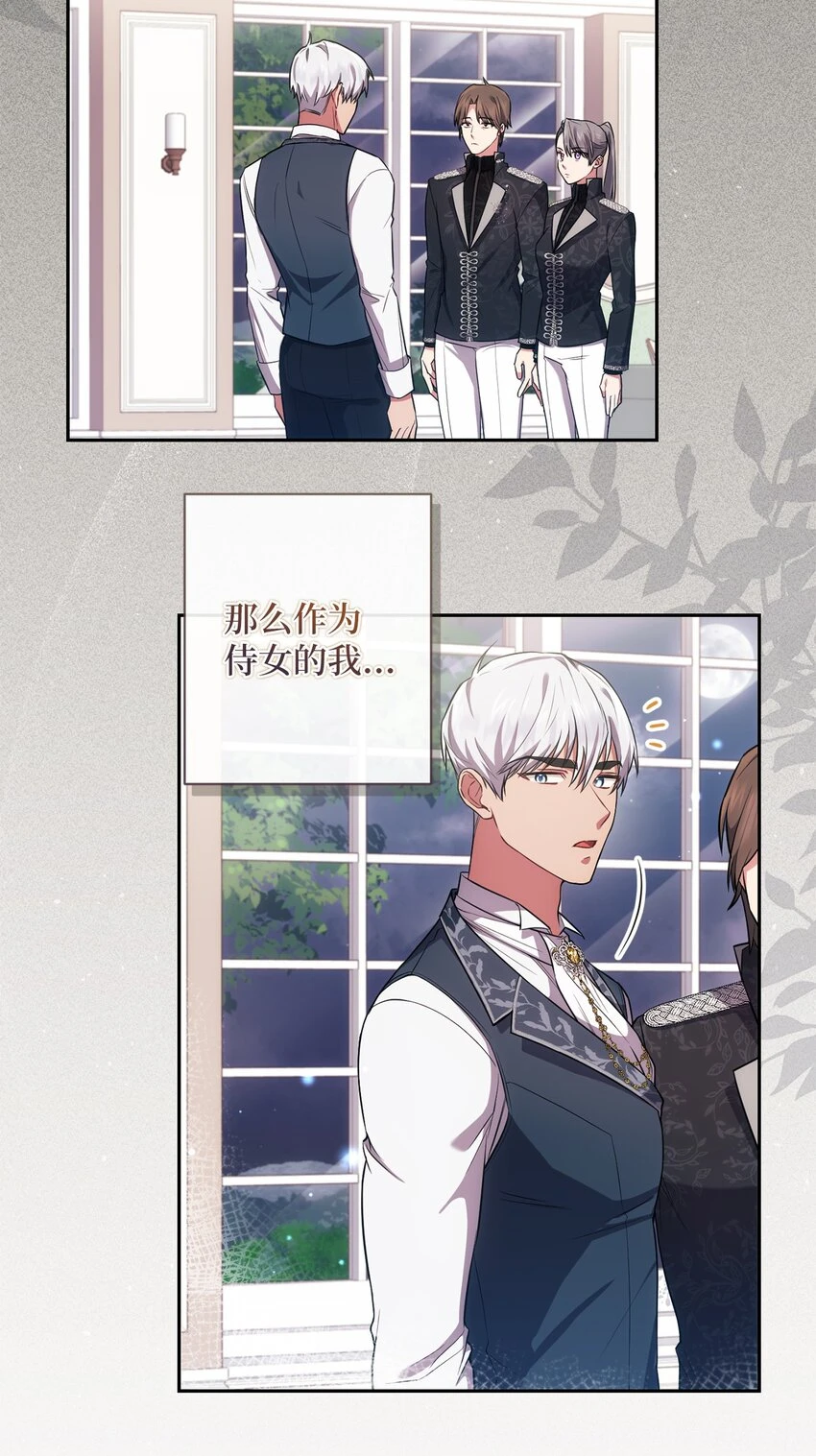 023 殿下要结婚？ 第53页