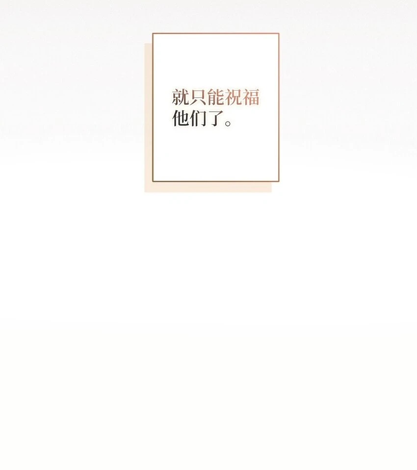 023 殿下要结婚？ 第54页