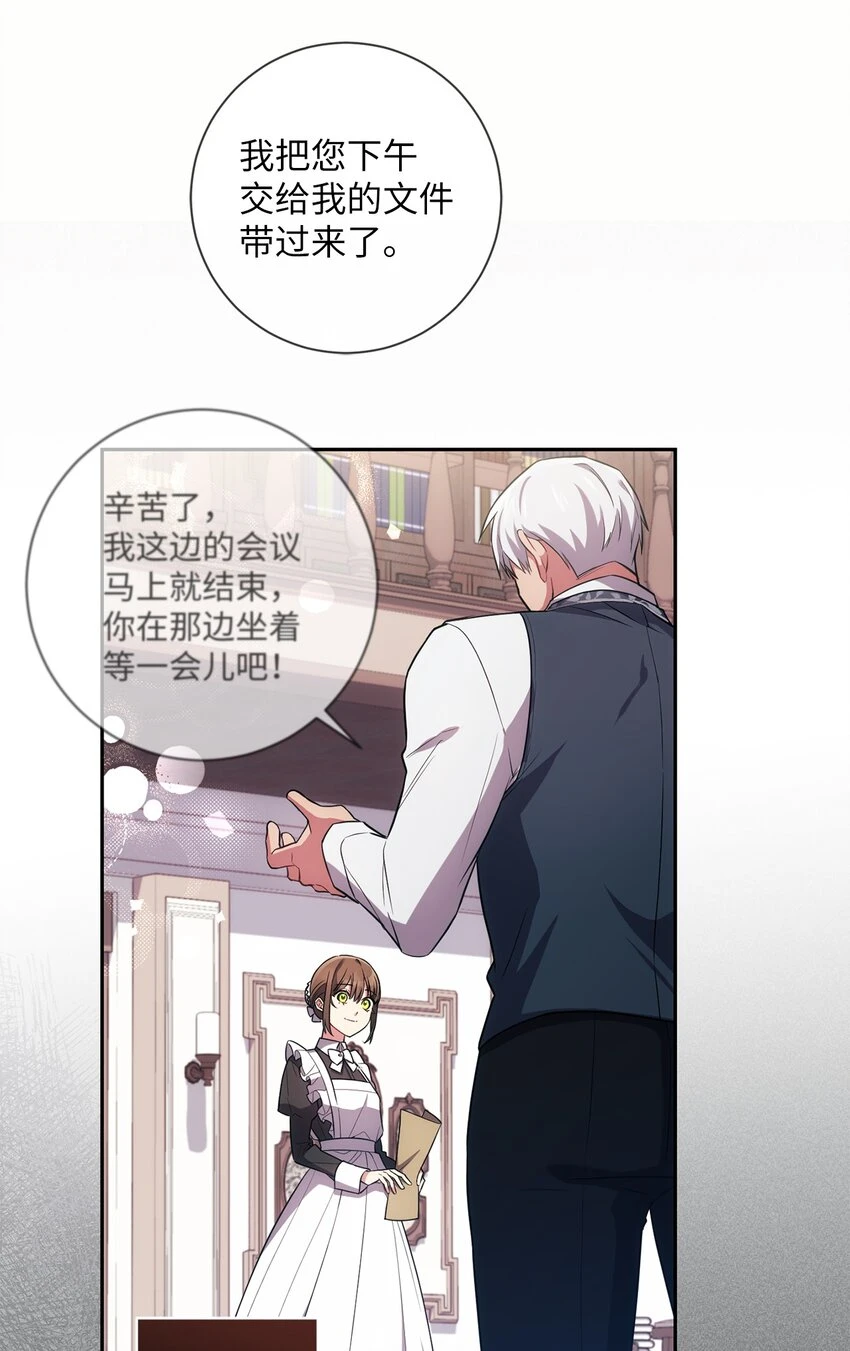 023 殿下要结婚？ 第55页
