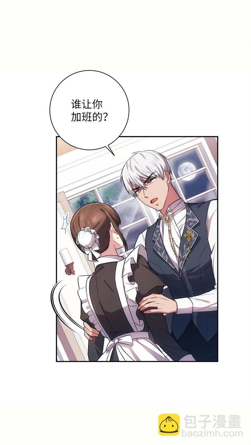 023 殿下要结婚？ 第58页