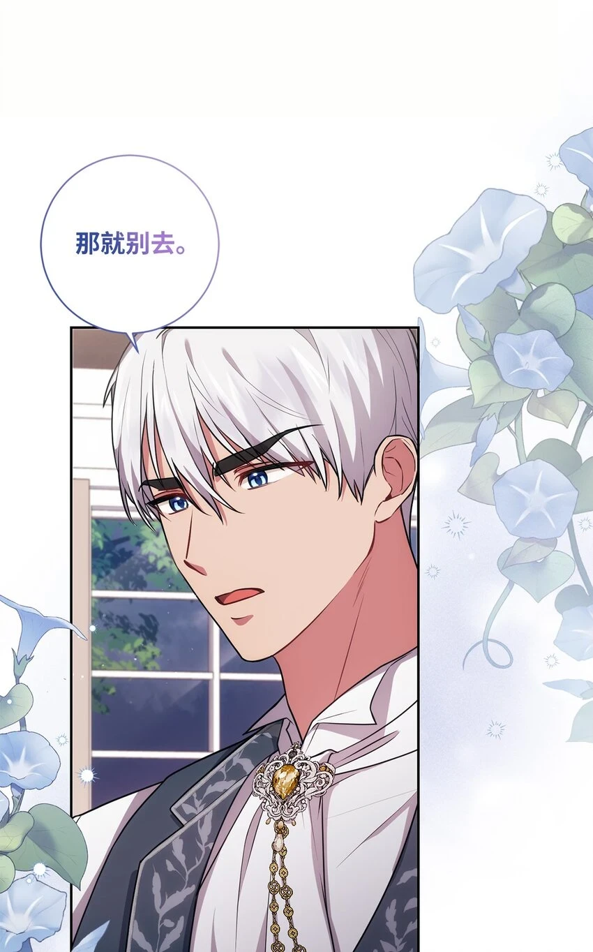 023 殿下要结婚？ 第60页