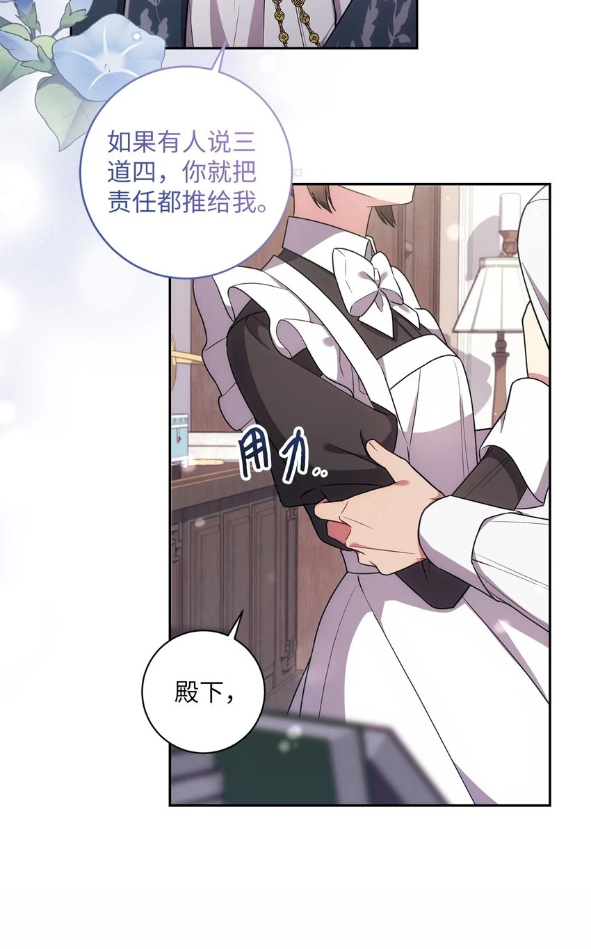 023 殿下要结婚？ 第61页