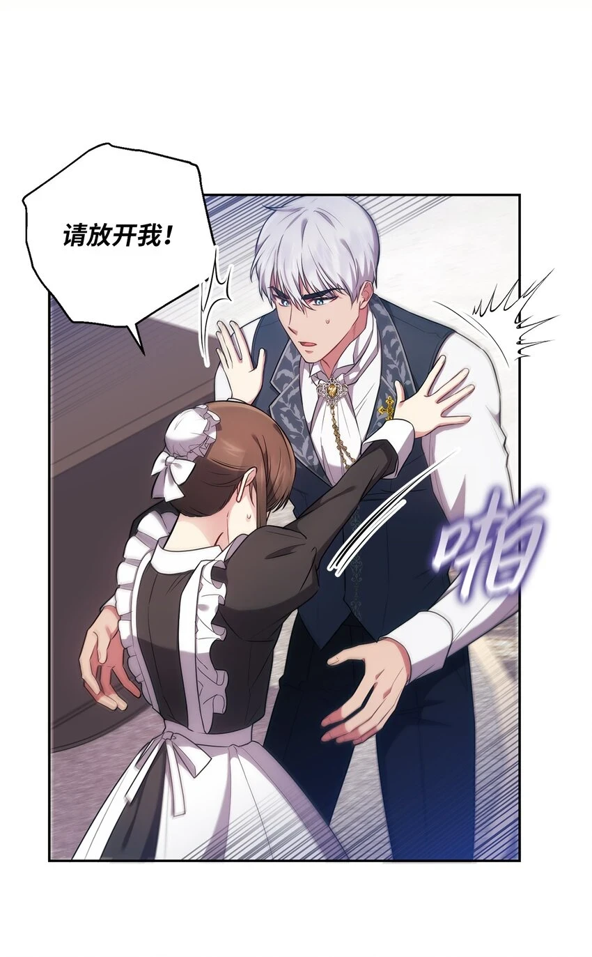 023 殿下要结婚？ 第62页