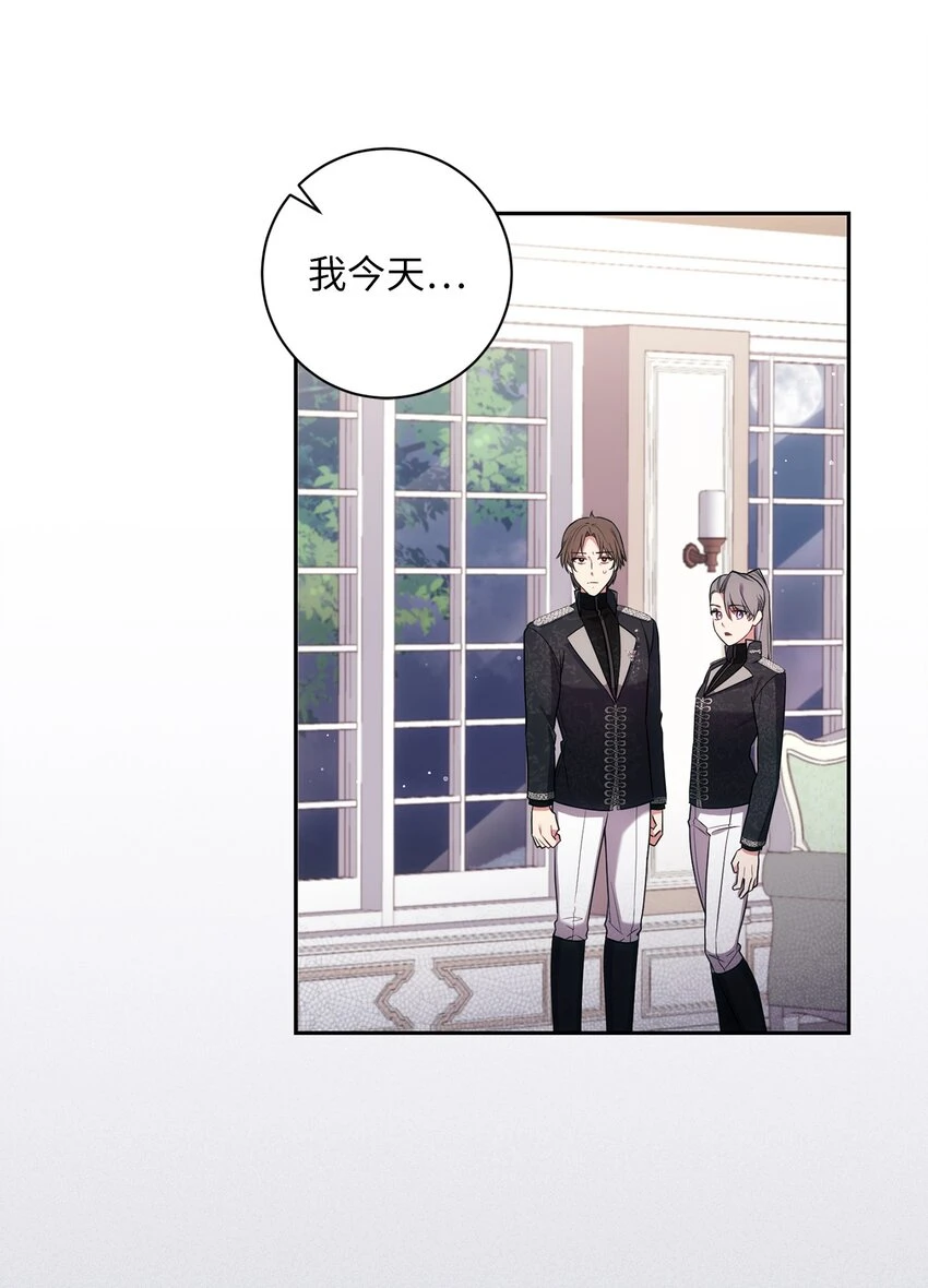 023 殿下要结婚？ 第63页