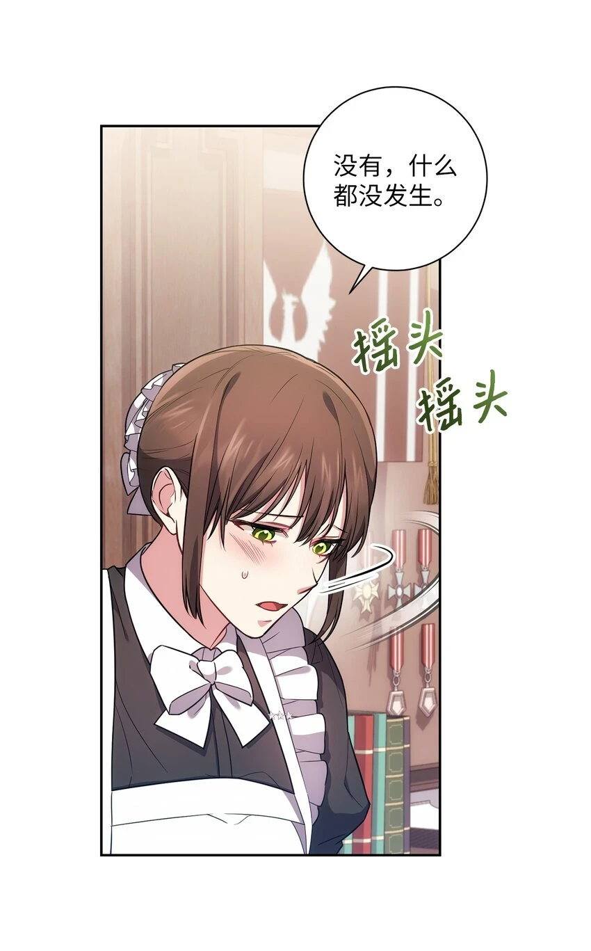 024 敬而远之 第4页