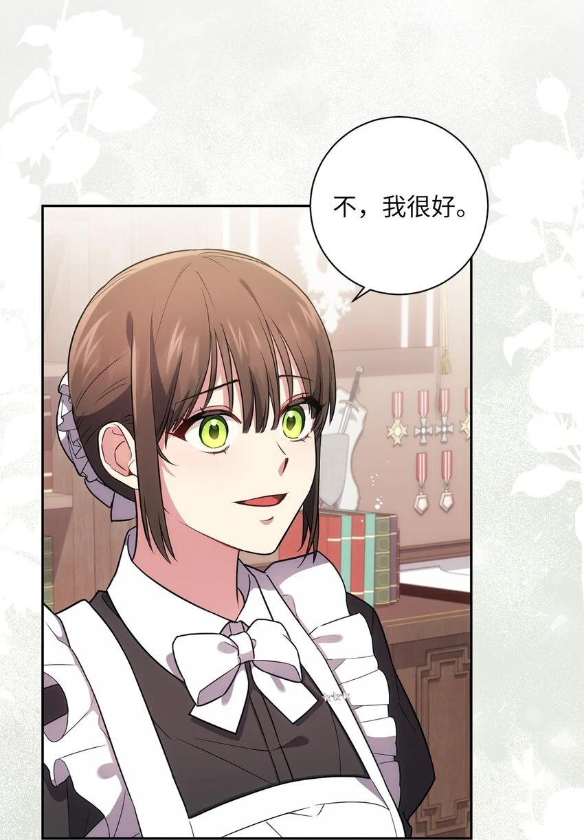 024 敬而远之 第6页