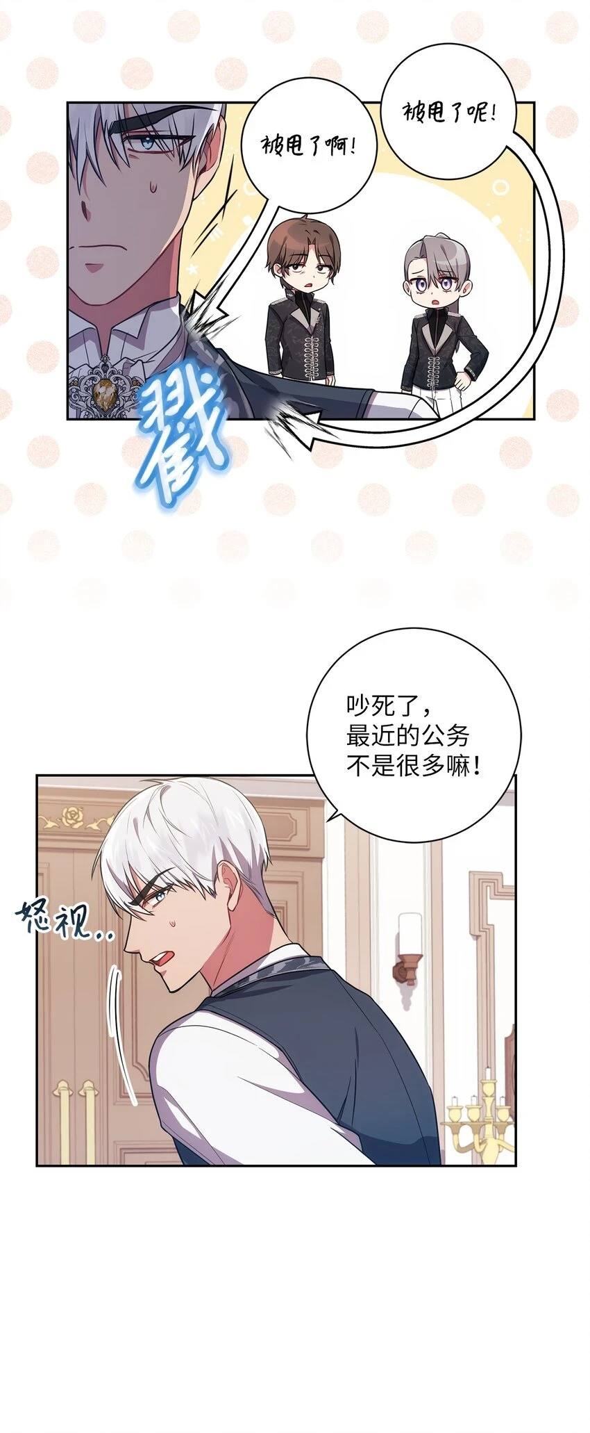 024 敬而远之 第10页