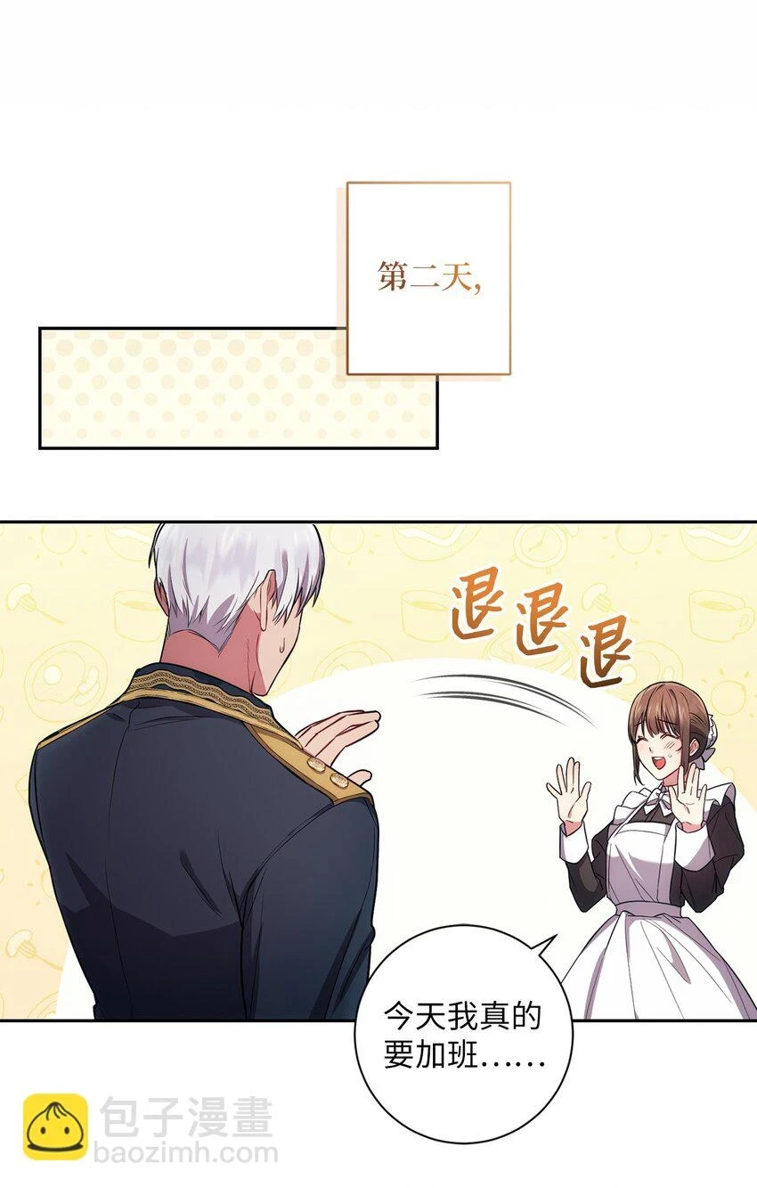 024 敬而远之 第15页
