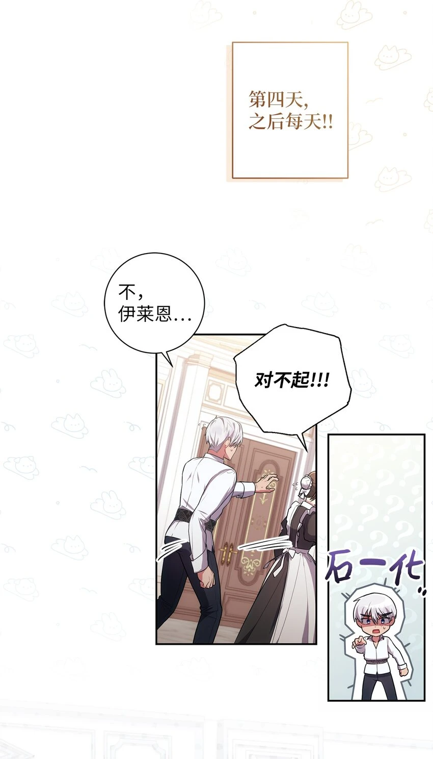 024 敬而远之 第17页