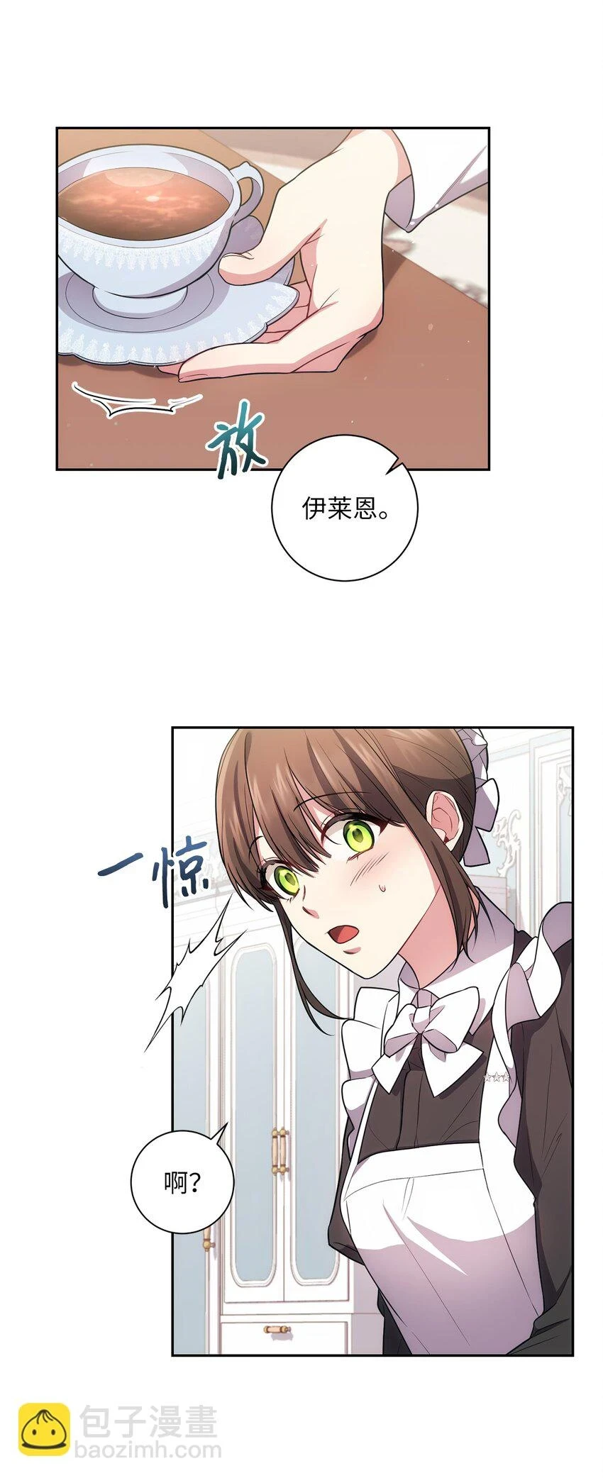 024 敬而远之 第19页