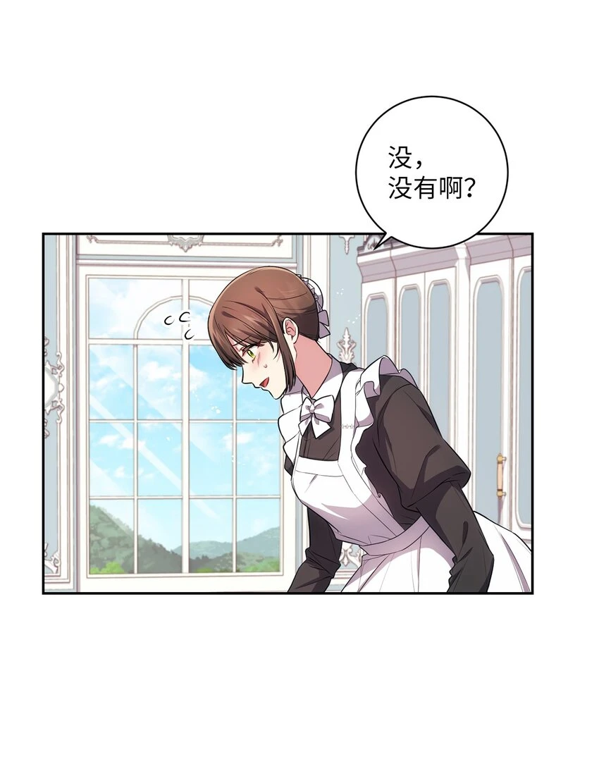 024 敬而远之 第21页