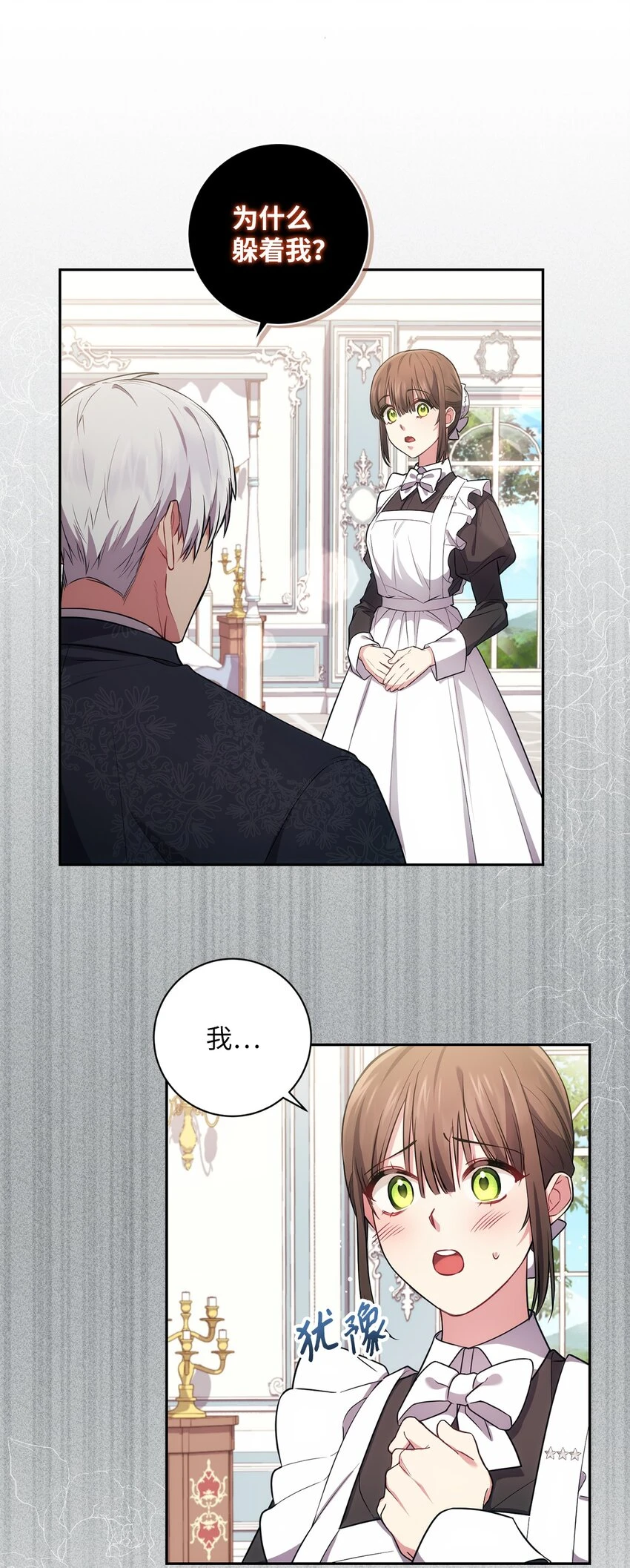 024 敬而远之 第24页